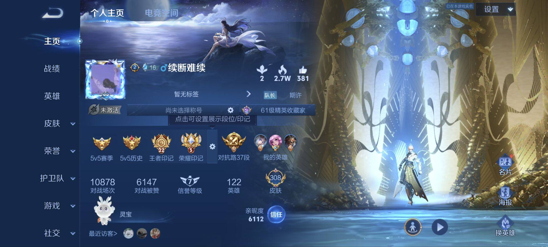 WZ033177851王者荣耀账号详情图18
