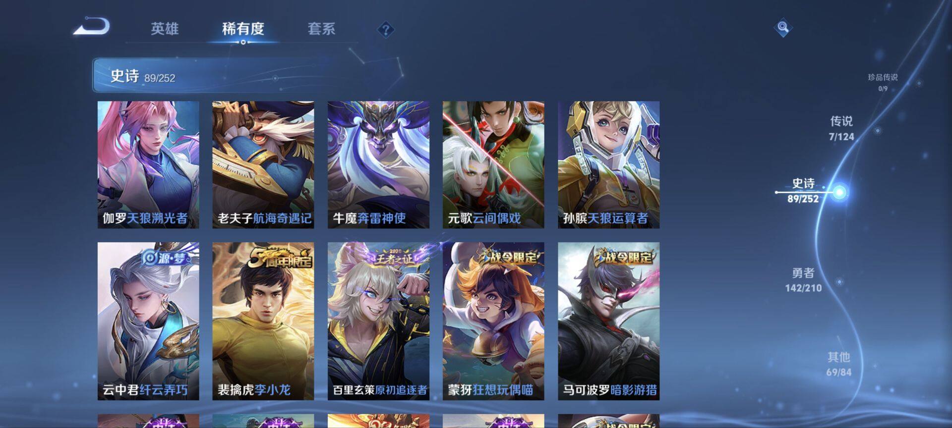 WZ033177851王者荣耀账号详情图19