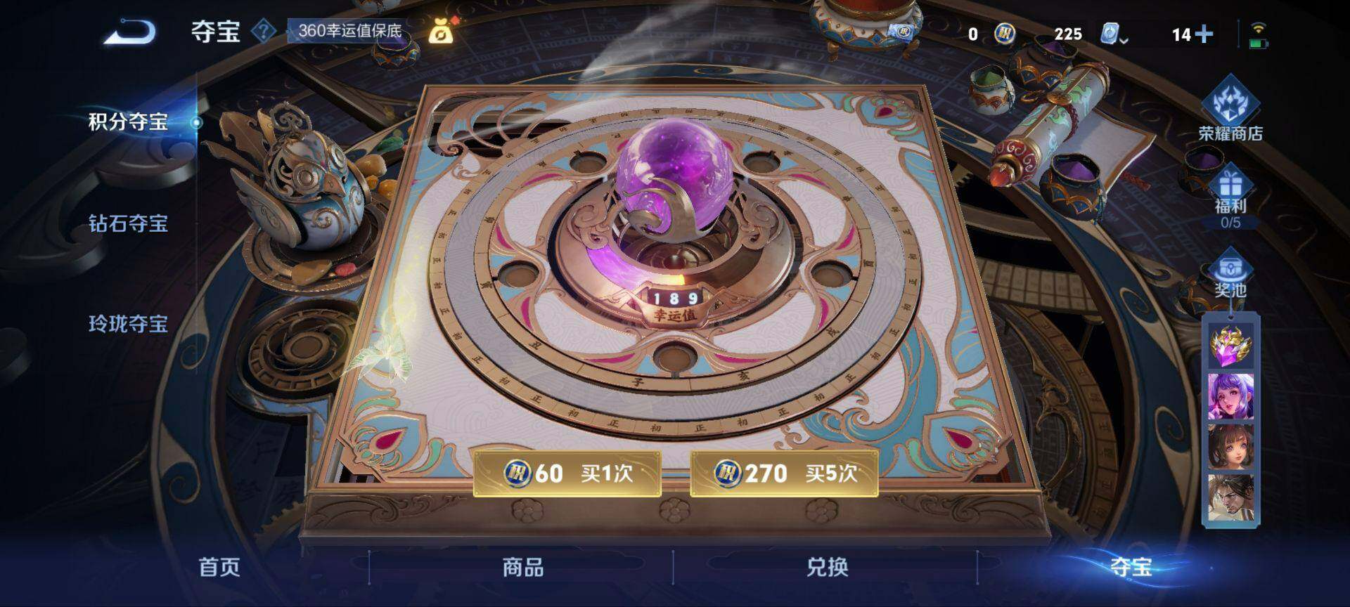 WZ033177851王者荣耀账号详情图21