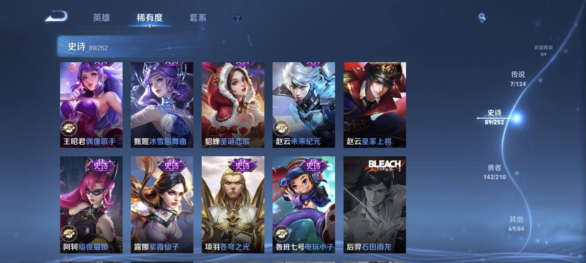 WZ033177851王者荣耀账号详情图23