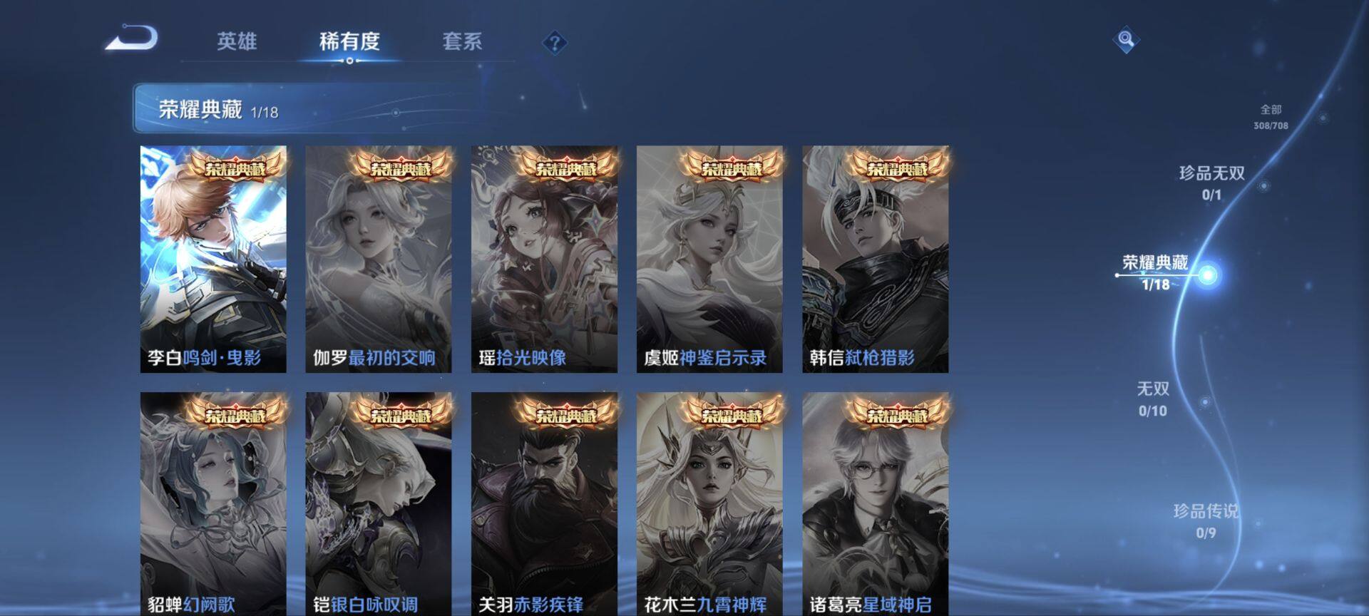 WZ033177851王者荣耀账号详情图24
