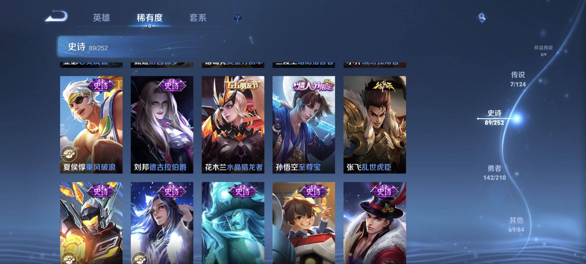 WZ033177851王者荣耀账号详情图25