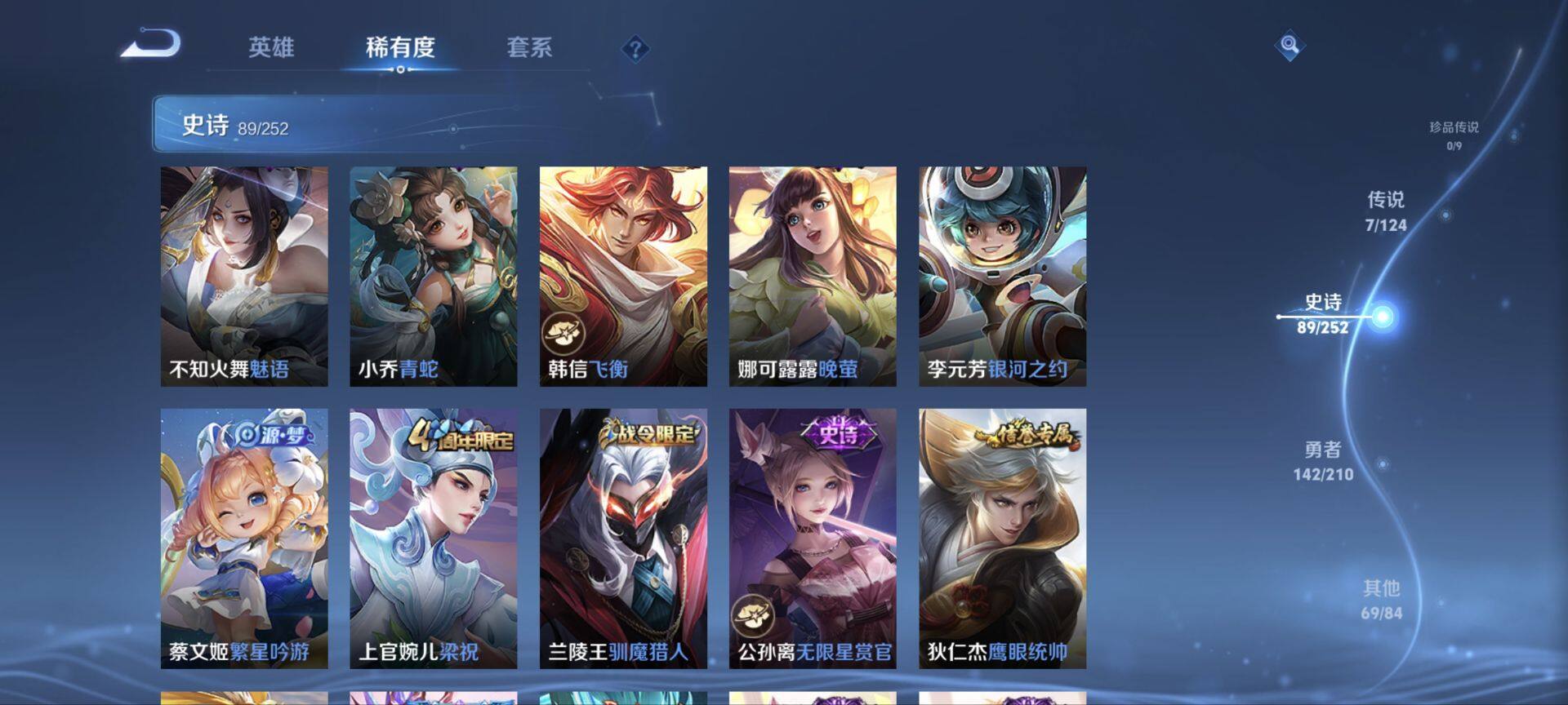WZ033177851王者荣耀账号详情图27