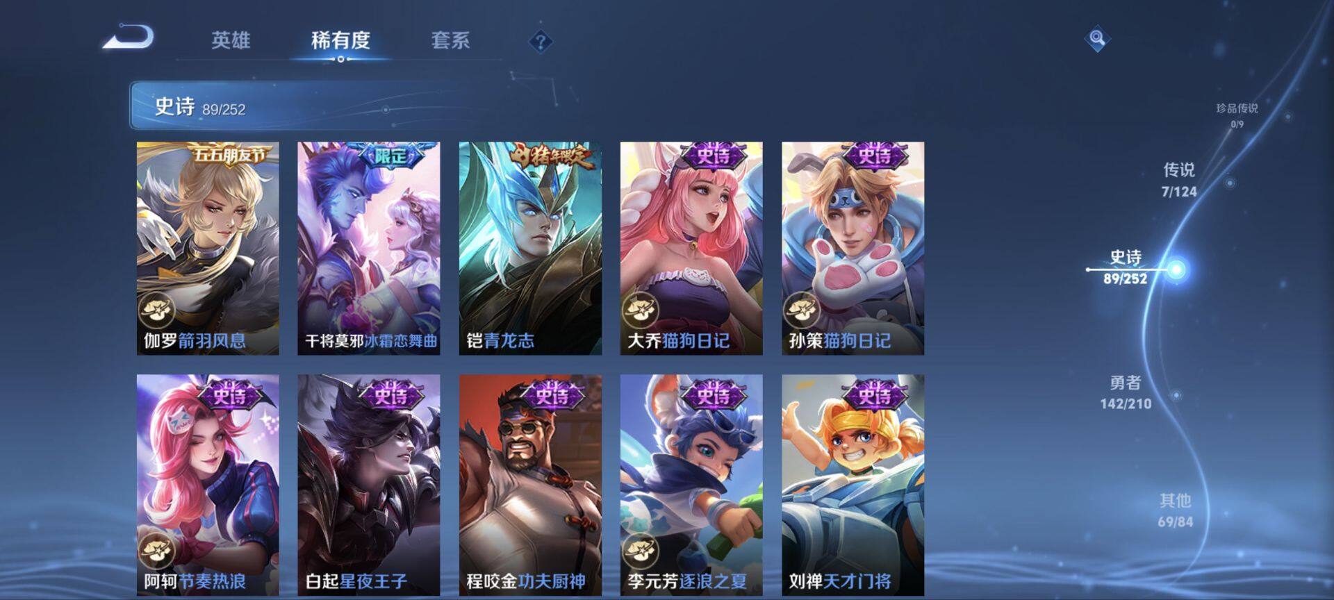 WZ033177851王者荣耀账号详情图29