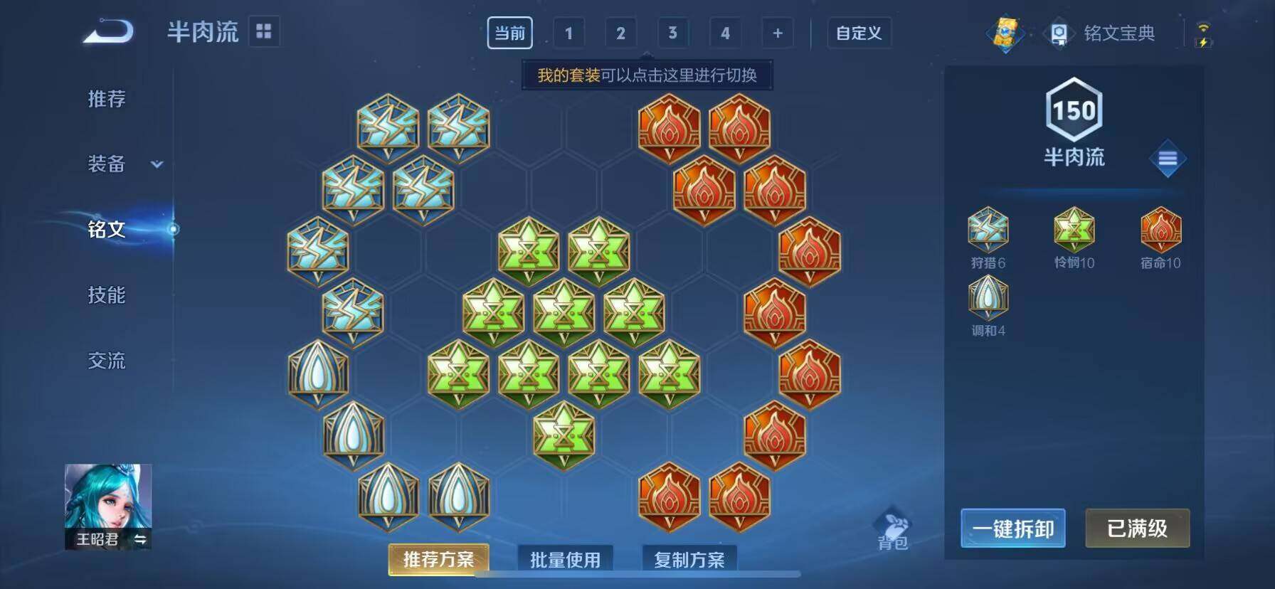 WZ033177785王者荣耀账号详情图4 WZ033177785王者荣耀账号详情图4
