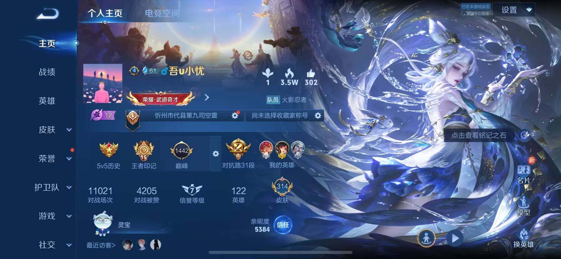 WZ033177785王者荣耀账号详情图5 WZ033177785王者荣耀账号详情图5
