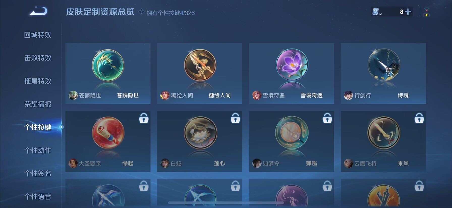 WZ033177785王者荣耀账号详情图9 WZ033177785王者荣耀账号详情图9