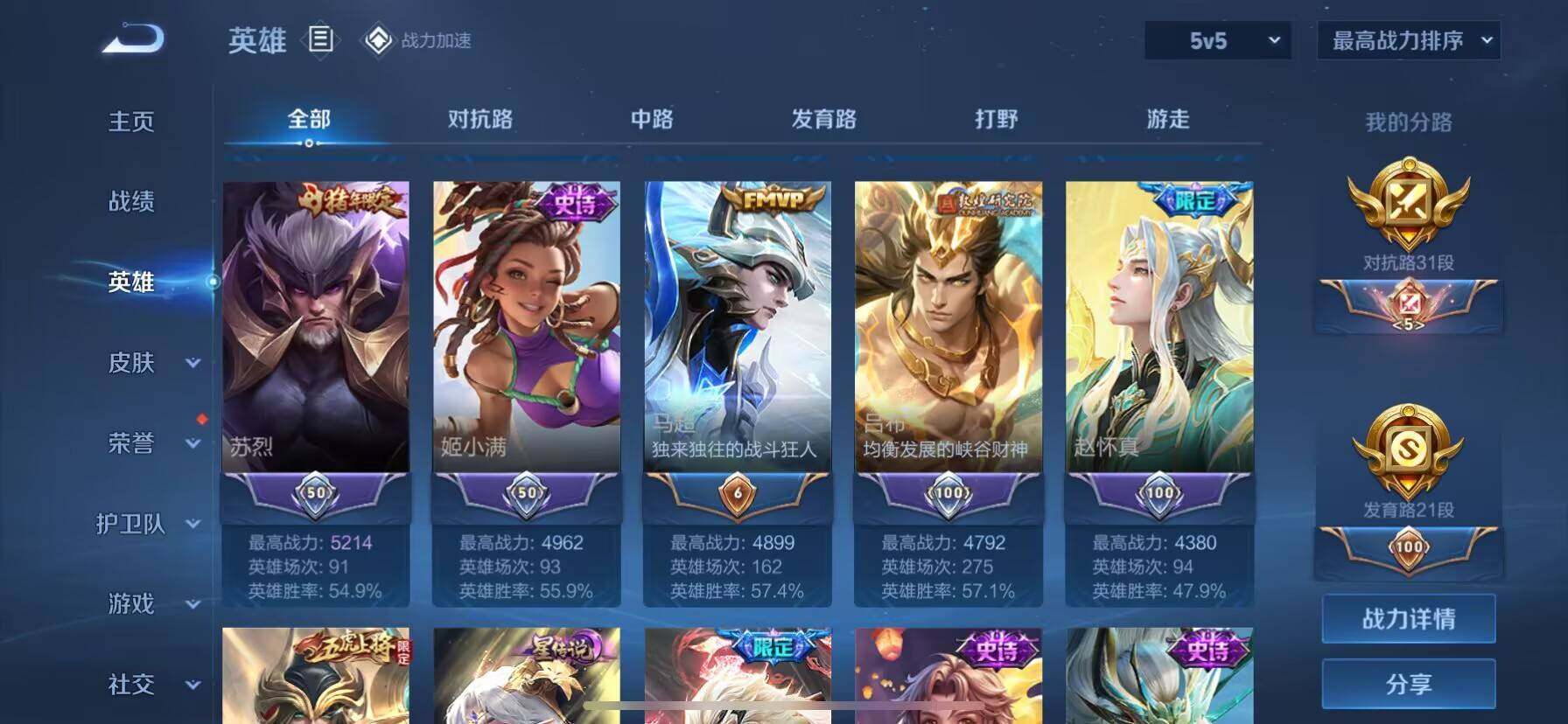 WZ033177785王者荣耀账号详情图15 WZ033177785王者荣耀账号详情图15