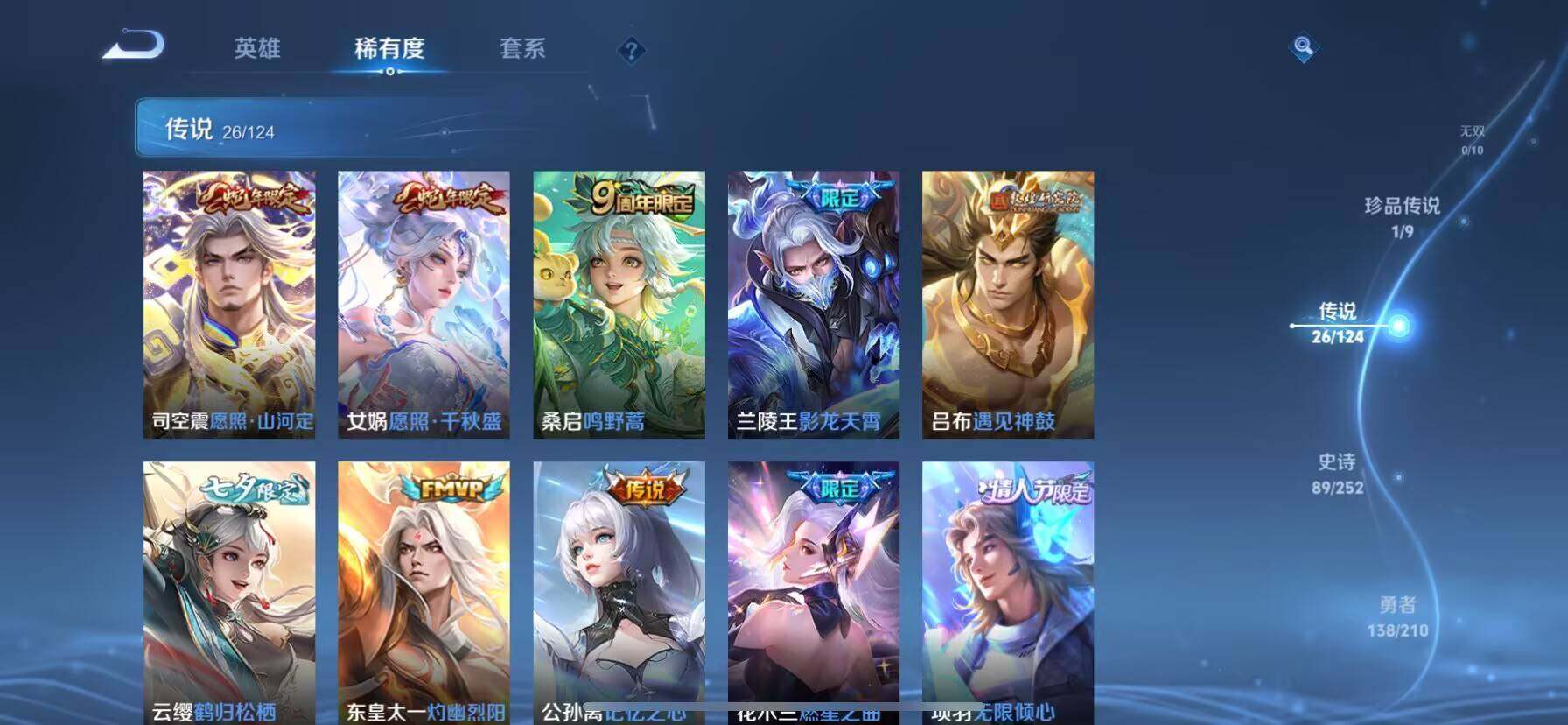 WZ033177785王者荣耀账号详情图16 WZ033177785王者荣耀账号详情图16