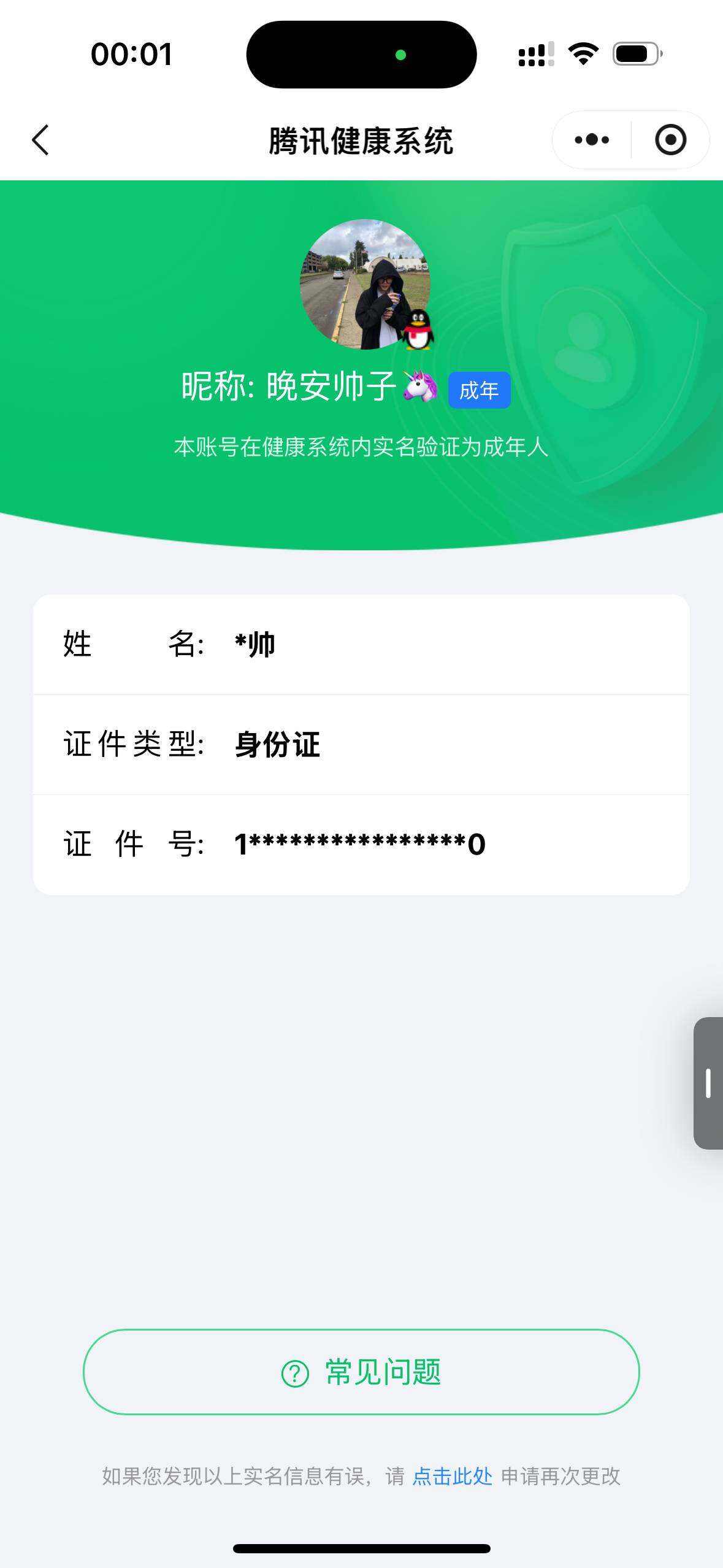 WZ033177785王者荣耀账号详情图19 WZ033177785王者荣耀账号详情图19