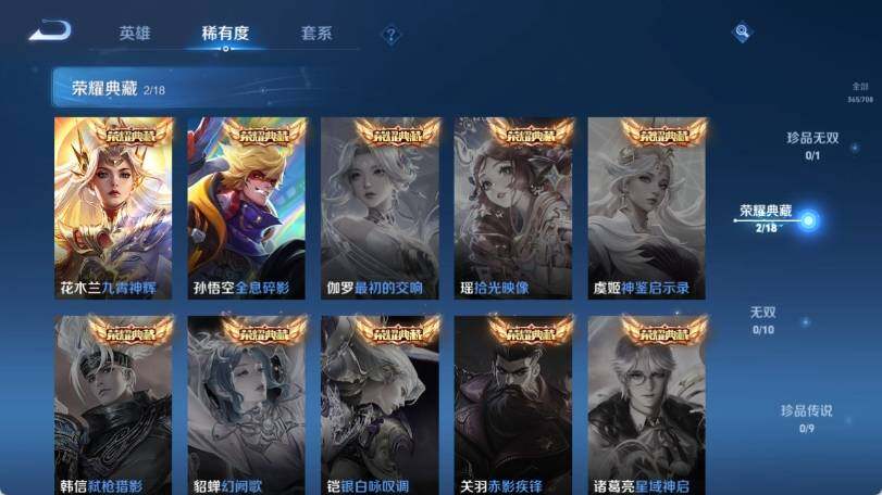 WZ033177780王者荣耀账号详情图10
