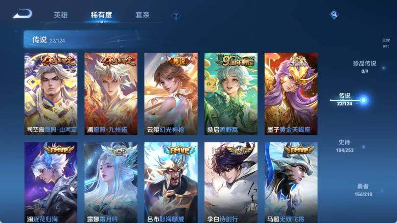 WZ033177780王者荣耀账号详情图11