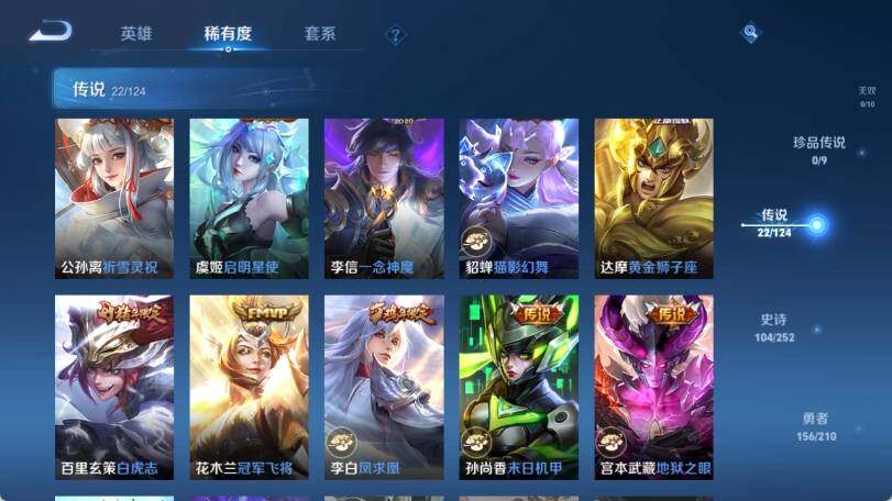 WZ033177780王者荣耀账号详情图12
