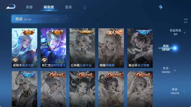 WZ033177780王者荣耀账号详情图13
