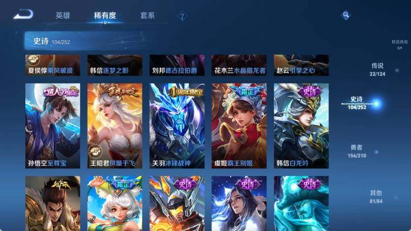 WZ033177780王者荣耀账号详情图14