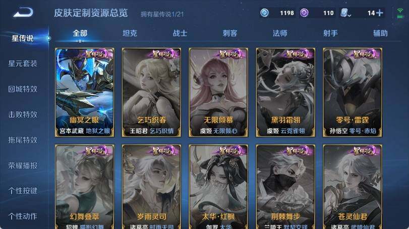WZ033177780王者荣耀账号详情图16