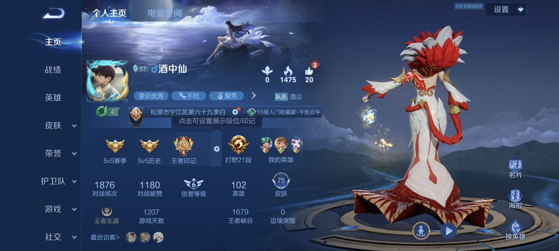 WZ033178609王者荣耀账号详情图3 WZ033178609王者荣耀账号详情图3