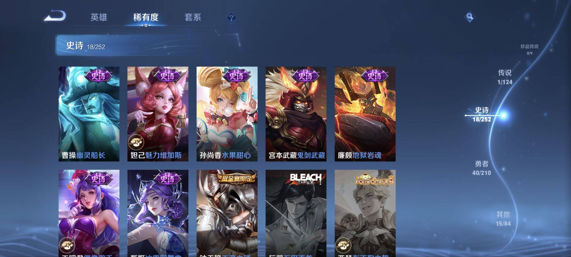 WZ033178609王者荣耀账号详情图4 WZ033178609王者荣耀账号详情图4