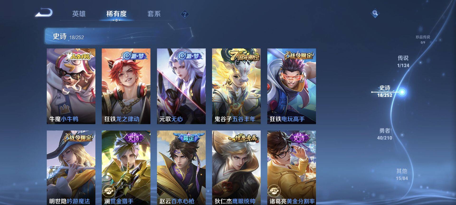 WZ033178609王者荣耀账号详情图8 WZ033178609王者荣耀账号详情图8