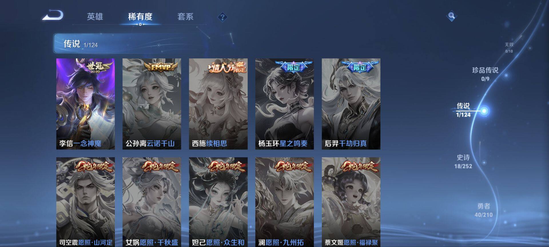 WZ033178609王者荣耀账号详情图11 WZ033178609王者荣耀账号详情图11