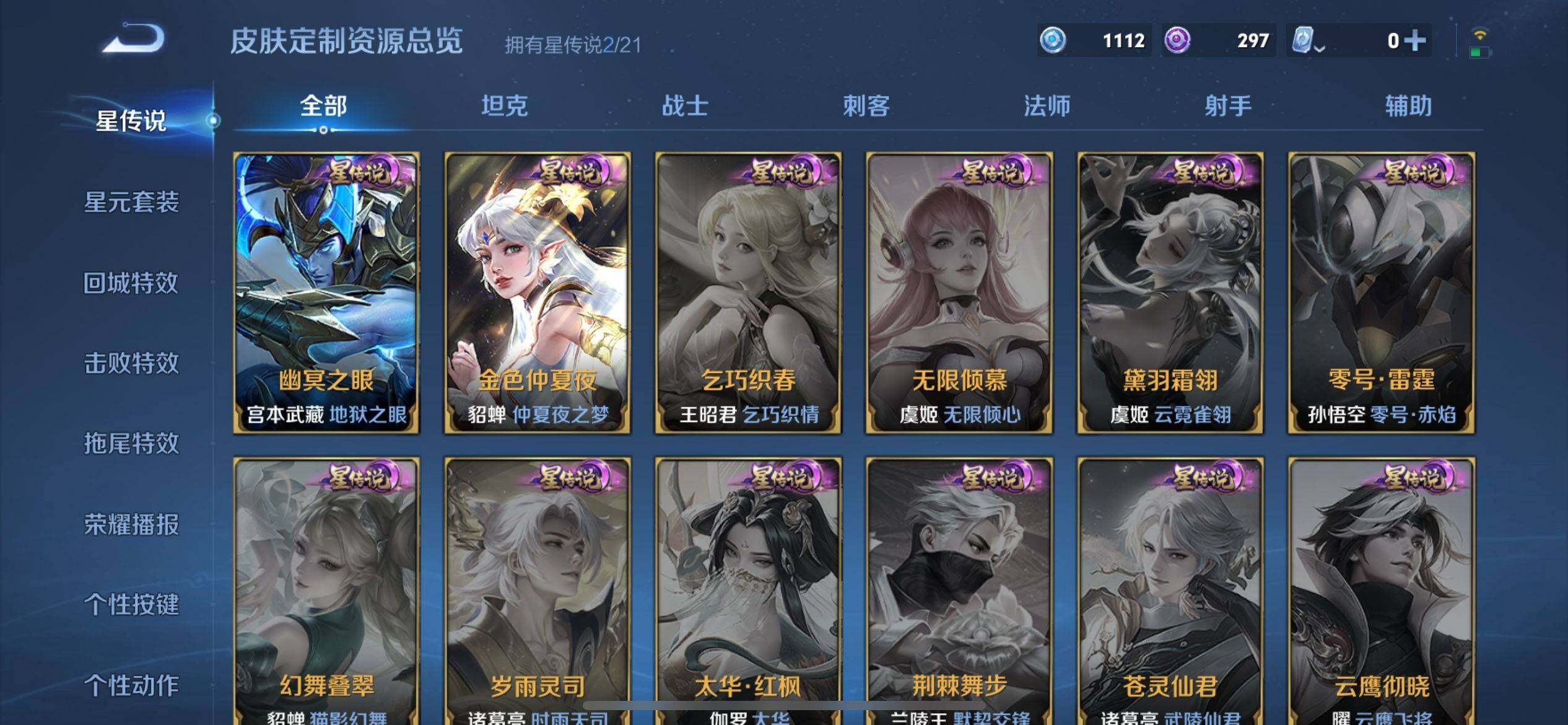 WZ033177680王者荣耀账号详情图8 WZ033177680王者荣耀账号详情图8