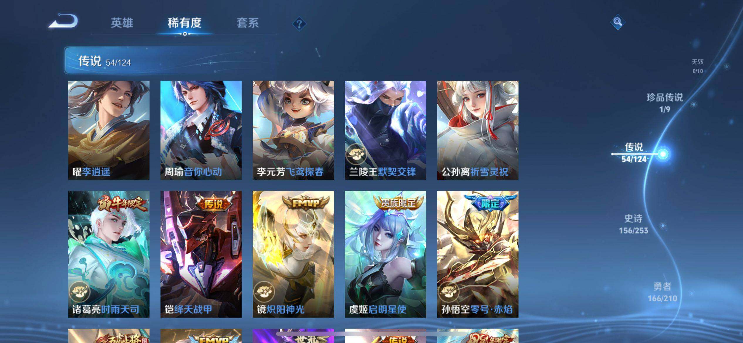 WZ033177680王者荣耀账号详情图10 WZ033177680王者荣耀账号详情图10