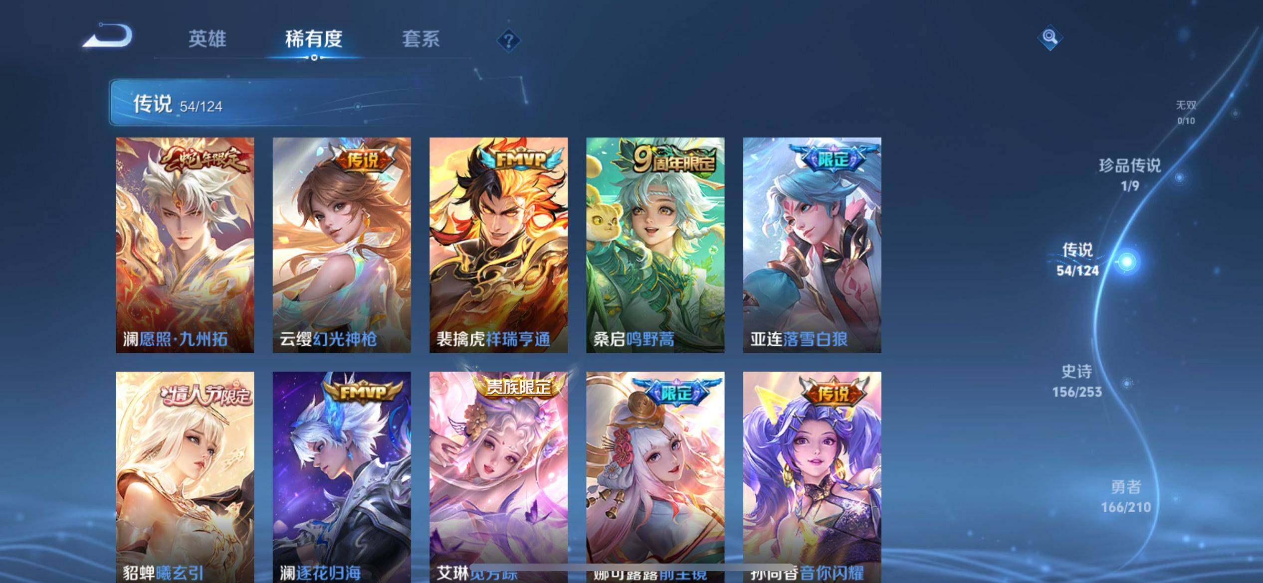 WZ033177680王者荣耀账号详情图13 WZ033177680王者荣耀账号详情图13
