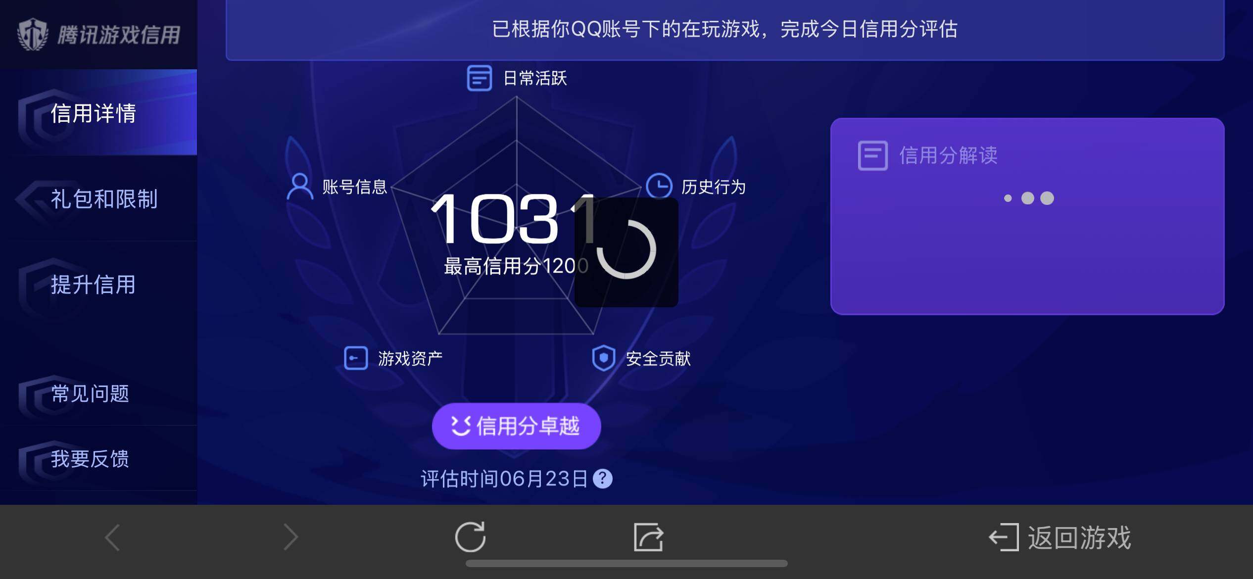 WZ033177680王者荣耀账号详情图15 WZ033177680王者荣耀账号详情图15