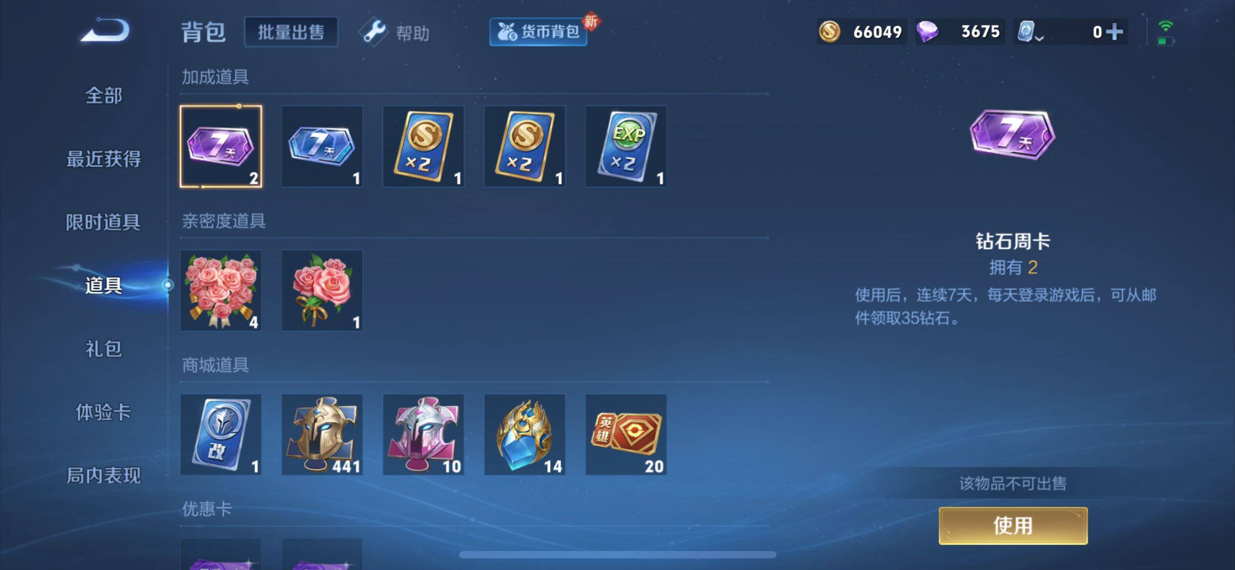 WZ033177680王者荣耀账号详情图17 WZ033177680王者荣耀账号详情图17