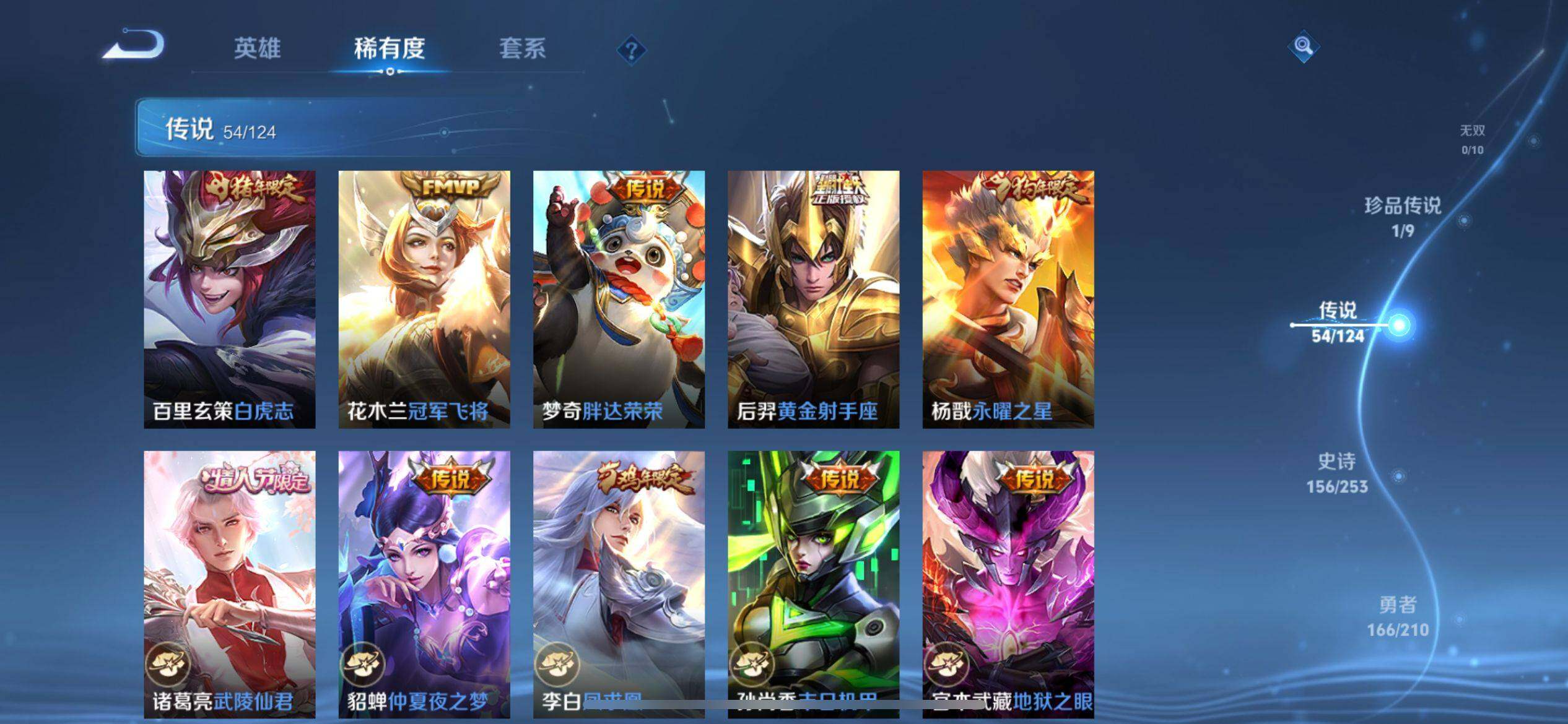WZ033177680王者荣耀账号详情图18 WZ033177680王者荣耀账号详情图18