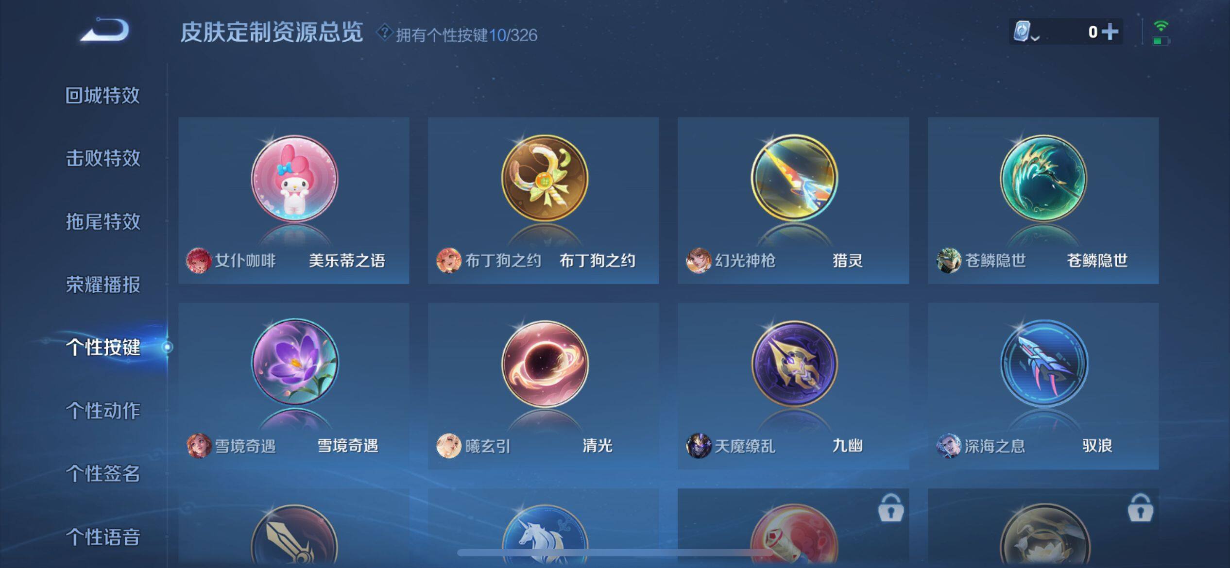 WZ033177680王者荣耀账号详情图19 WZ033177680王者荣耀账号详情图19