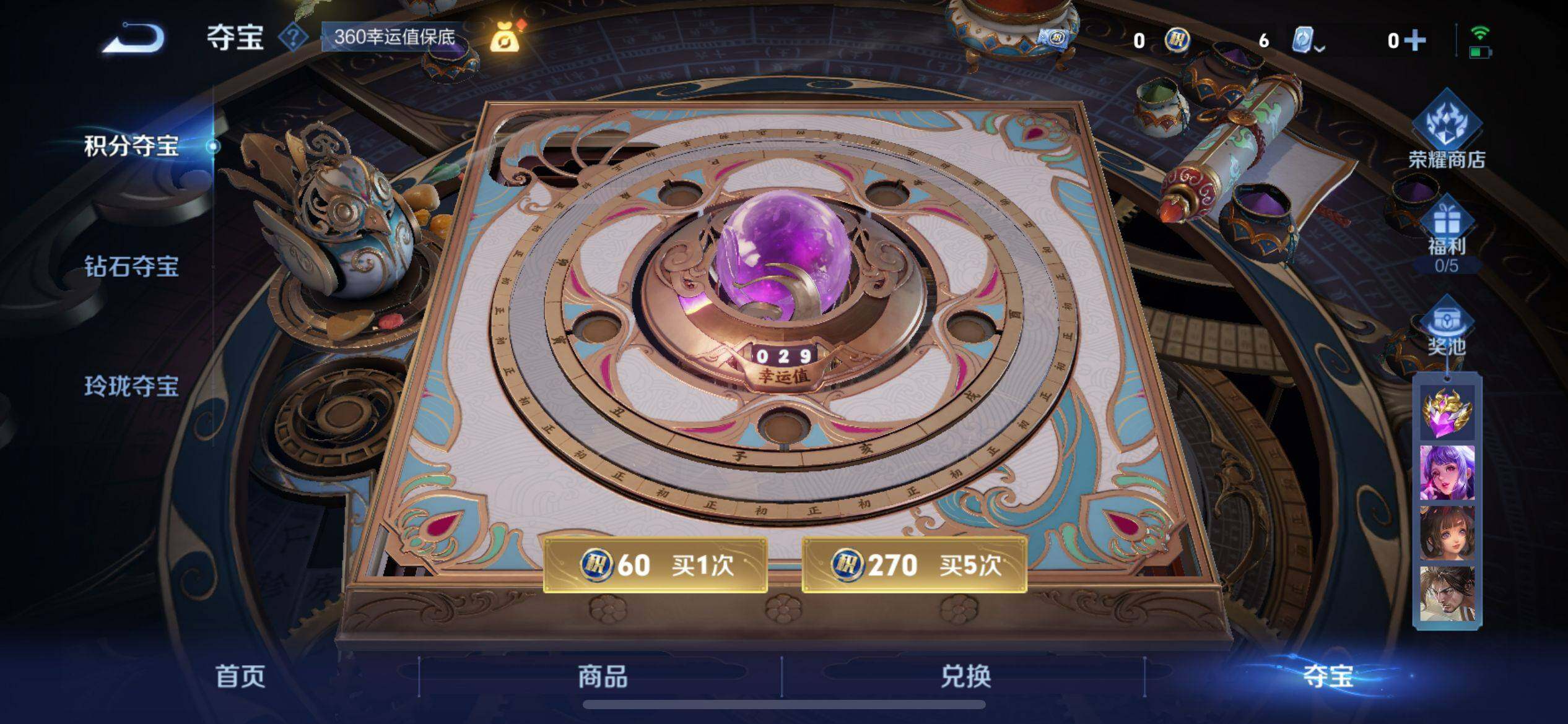 WZ033177680王者荣耀账号详情图20 WZ033177680王者荣耀账号详情图20