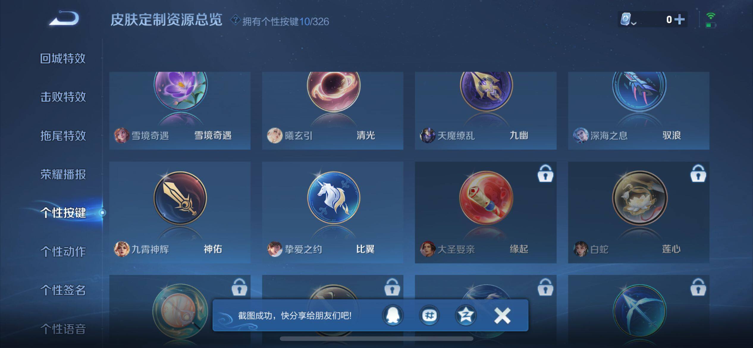 WZ033177680王者荣耀账号详情图23 WZ033177680王者荣耀账号详情图23