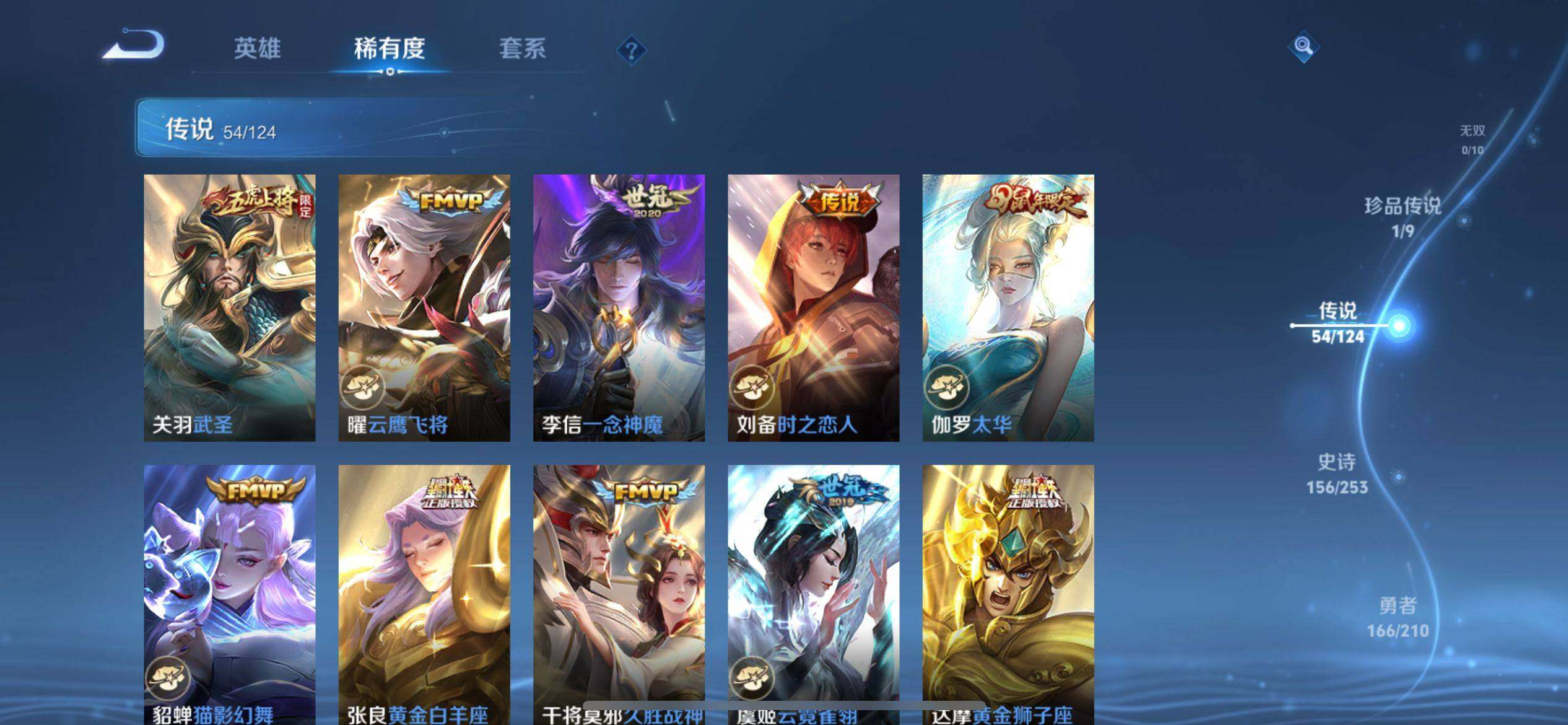 WZ033177680王者荣耀账号详情图24 WZ033177680王者荣耀账号详情图24