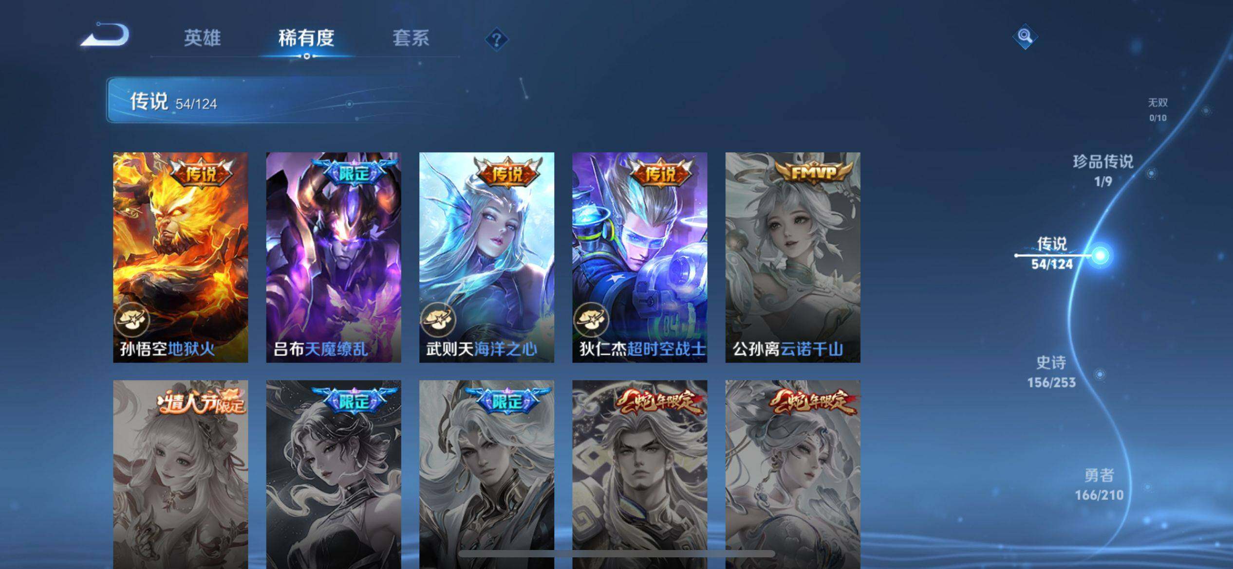 WZ033177680王者荣耀账号详情图25 WZ033177680王者荣耀账号详情图25