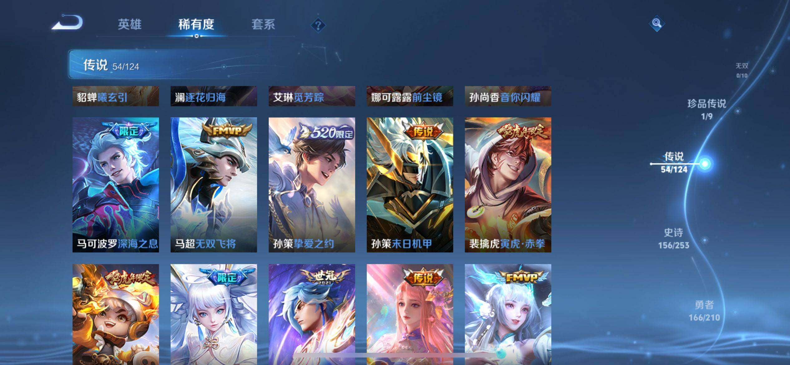 WZ033177680王者荣耀账号详情图27 WZ033177680王者荣耀账号详情图27