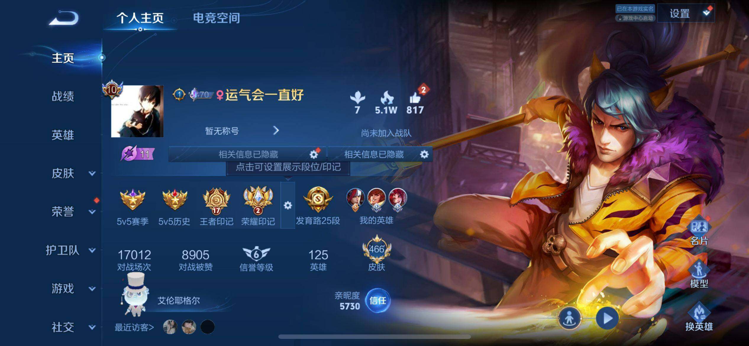 WZ033177680王者荣耀账号详情图28 WZ033177680王者荣耀账号详情图28