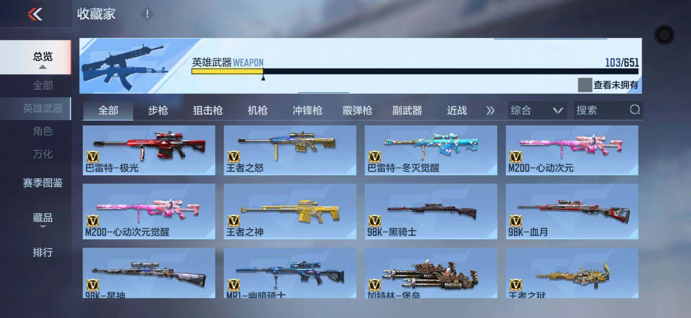 CFMEY336760枪战王者账号详情图14 CFMEY336760枪战王者账号详情图14