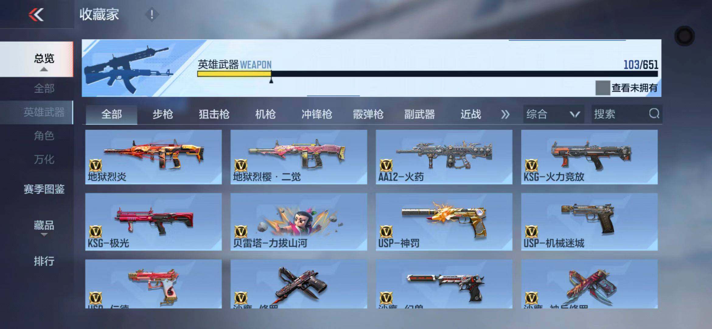 CFMEY336760枪战王者账号详情图16 CFMEY336760枪战王者账号详情图16