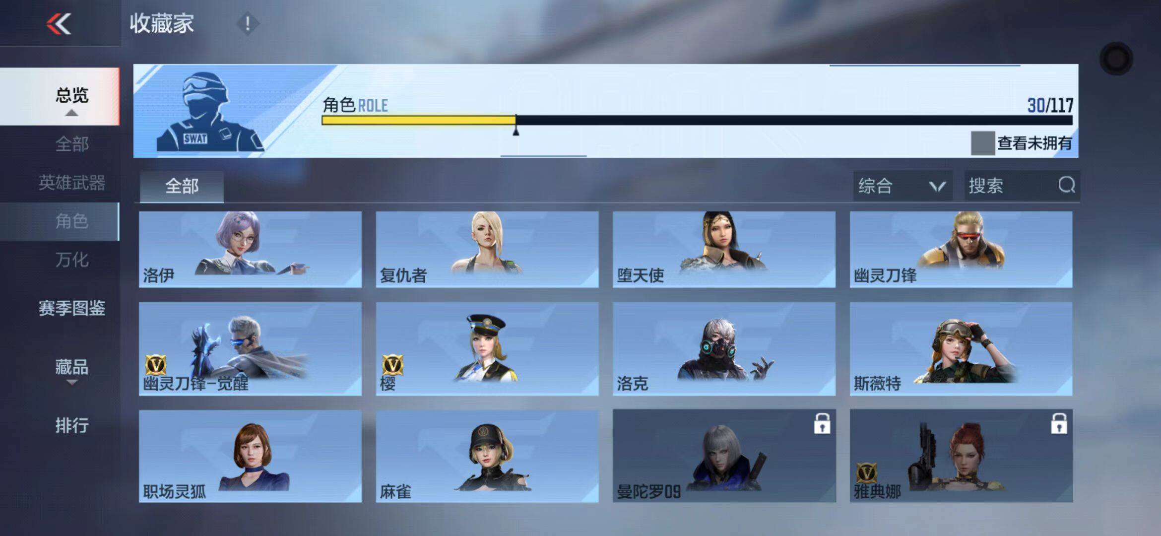 CFMEY336760枪战王者账号详情图21 CFMEY336760枪战王者账号详情图21