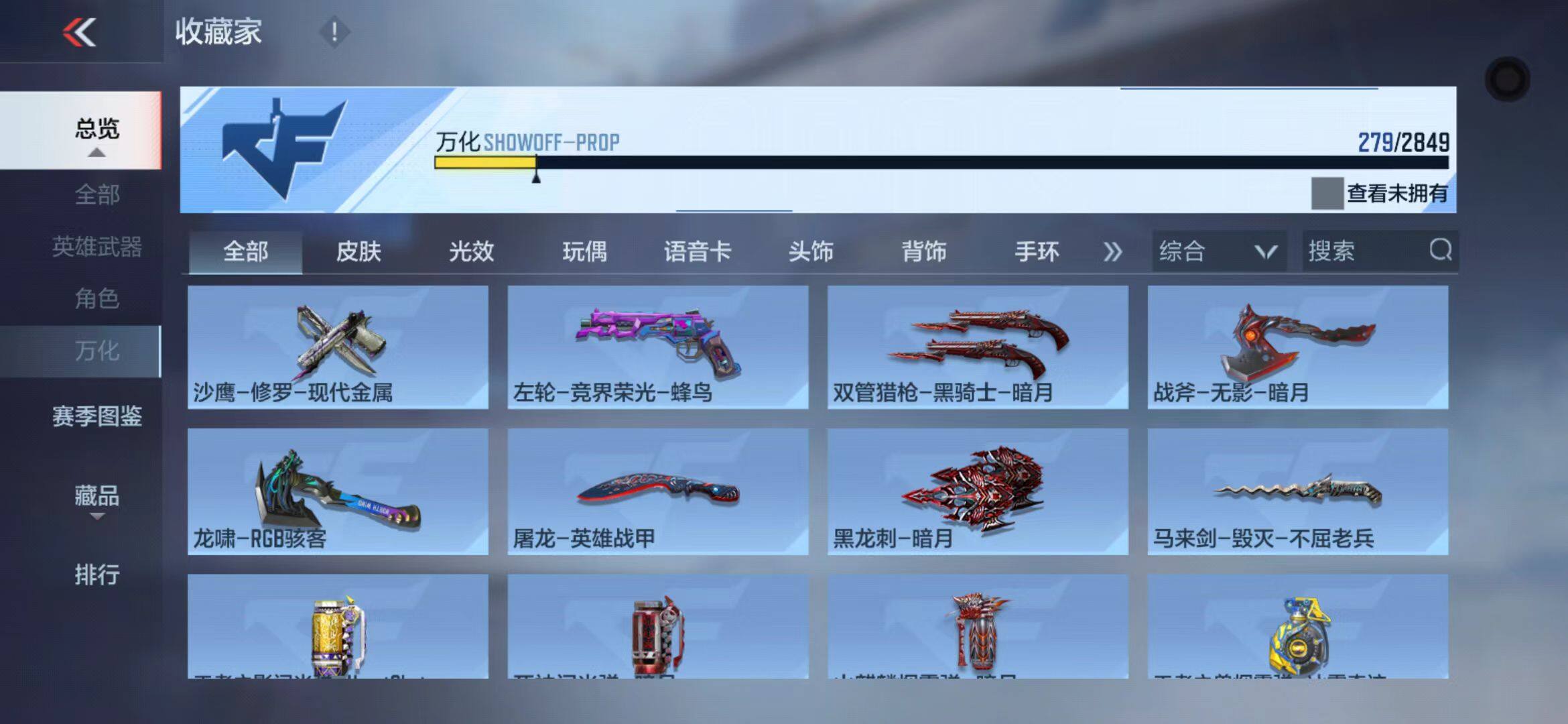 CFMEY336760枪战王者账号详情图23 CFMEY336760枪战王者账号详情图23