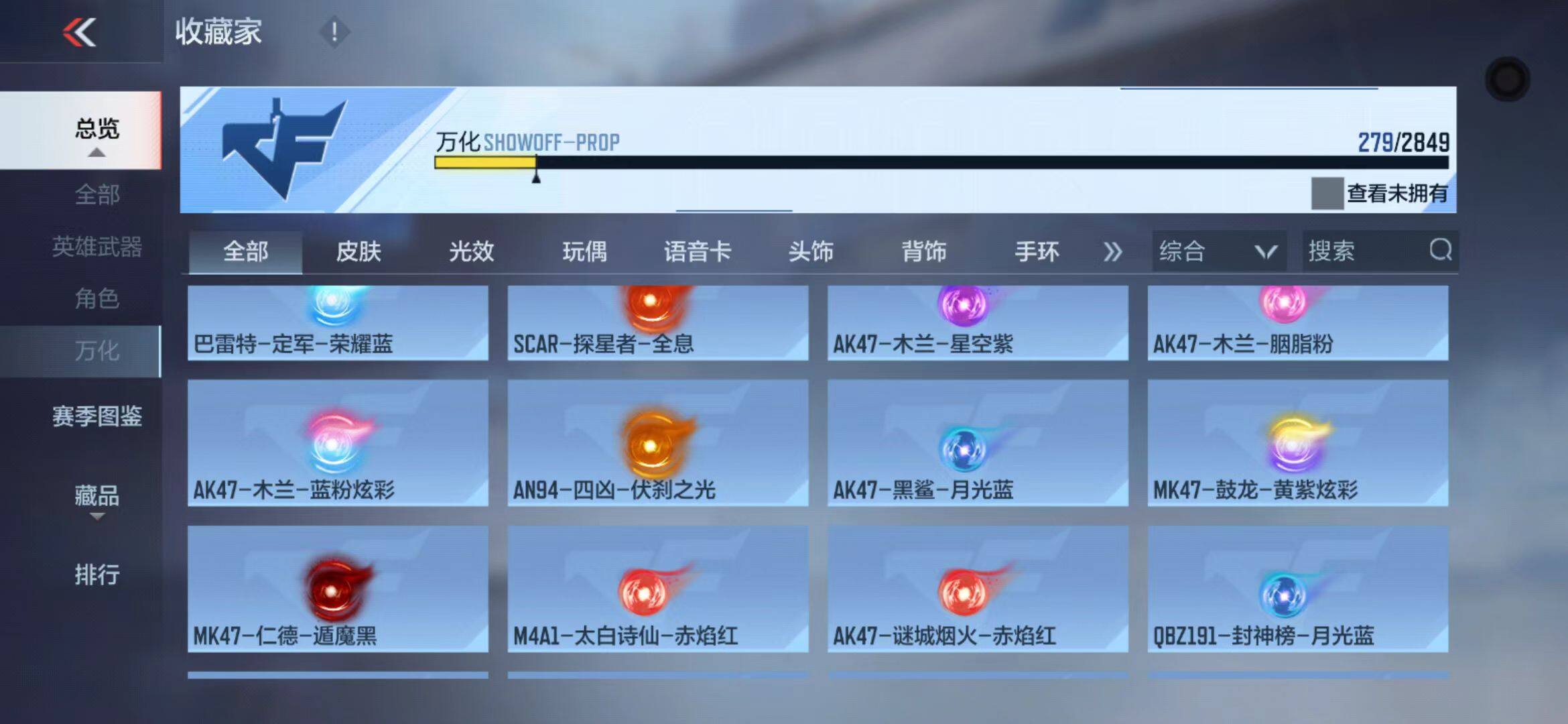 CFMEY336760枪战王者账号详情图27 CFMEY336760枪战王者账号详情图27