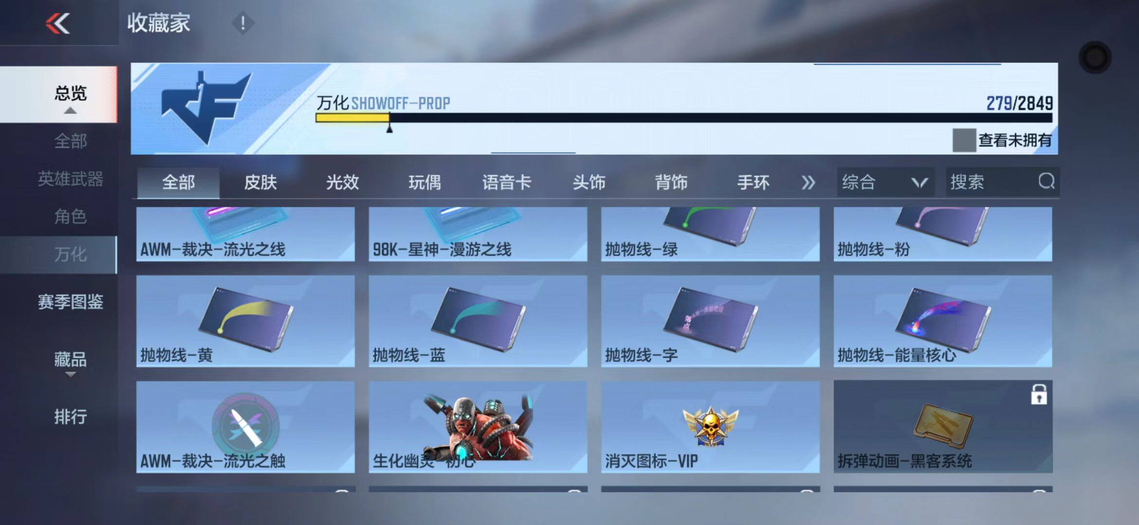 CFMEY336760枪战王者账号详情图41 CFMEY336760枪战王者账号详情图41