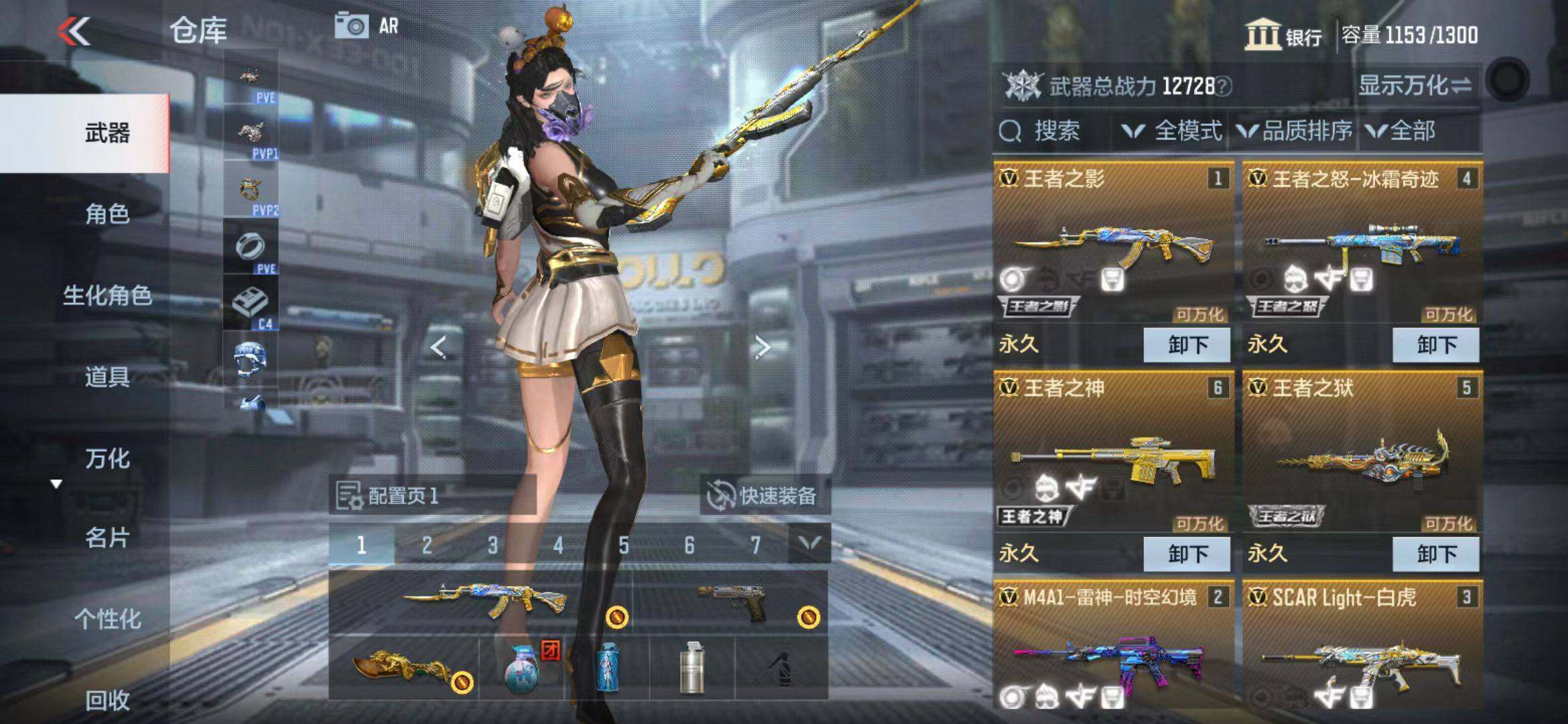 CFMEY336760枪战王者账号详情图4 CFMEY336760枪战王者账号详情图4