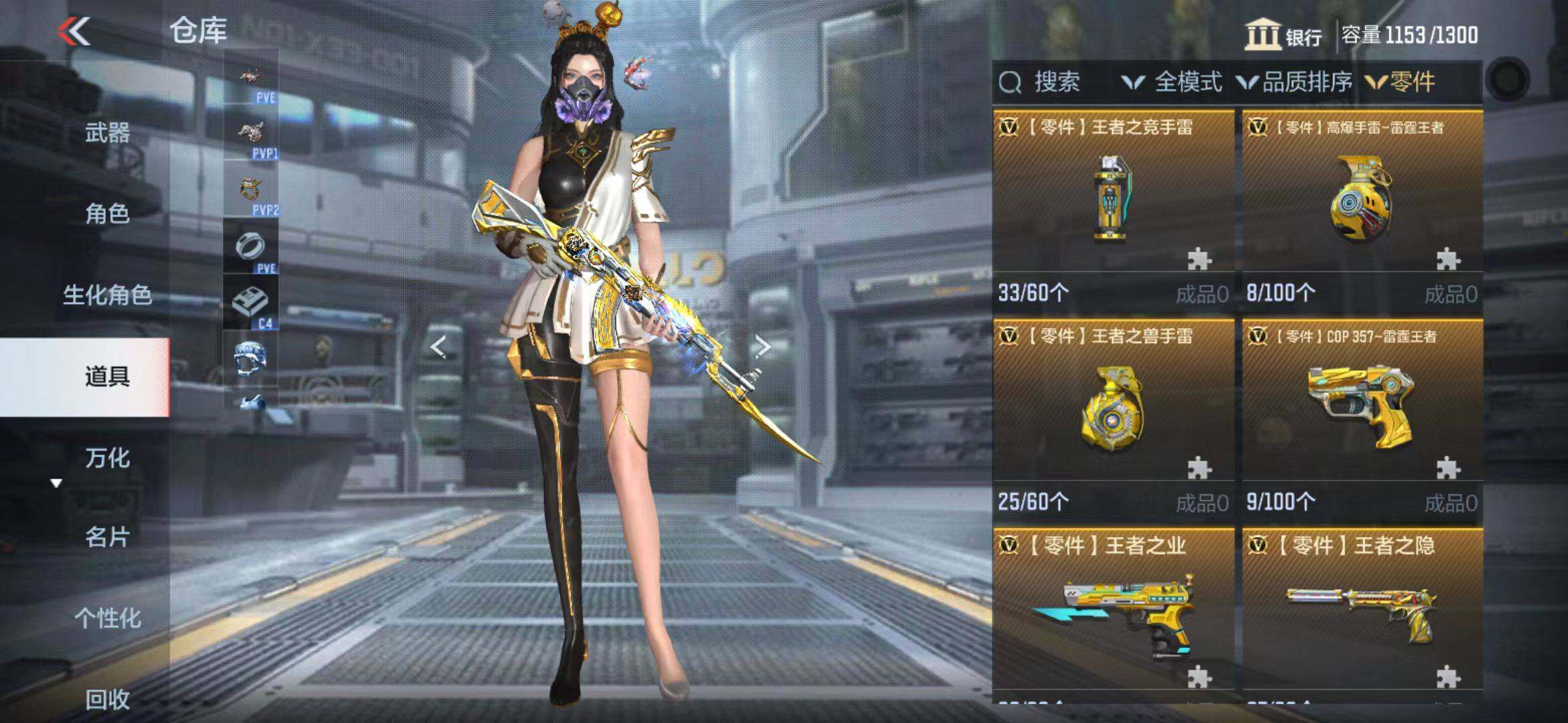 CFMEY336760枪战王者账号详情图6 CFMEY336760枪战王者账号详情图6