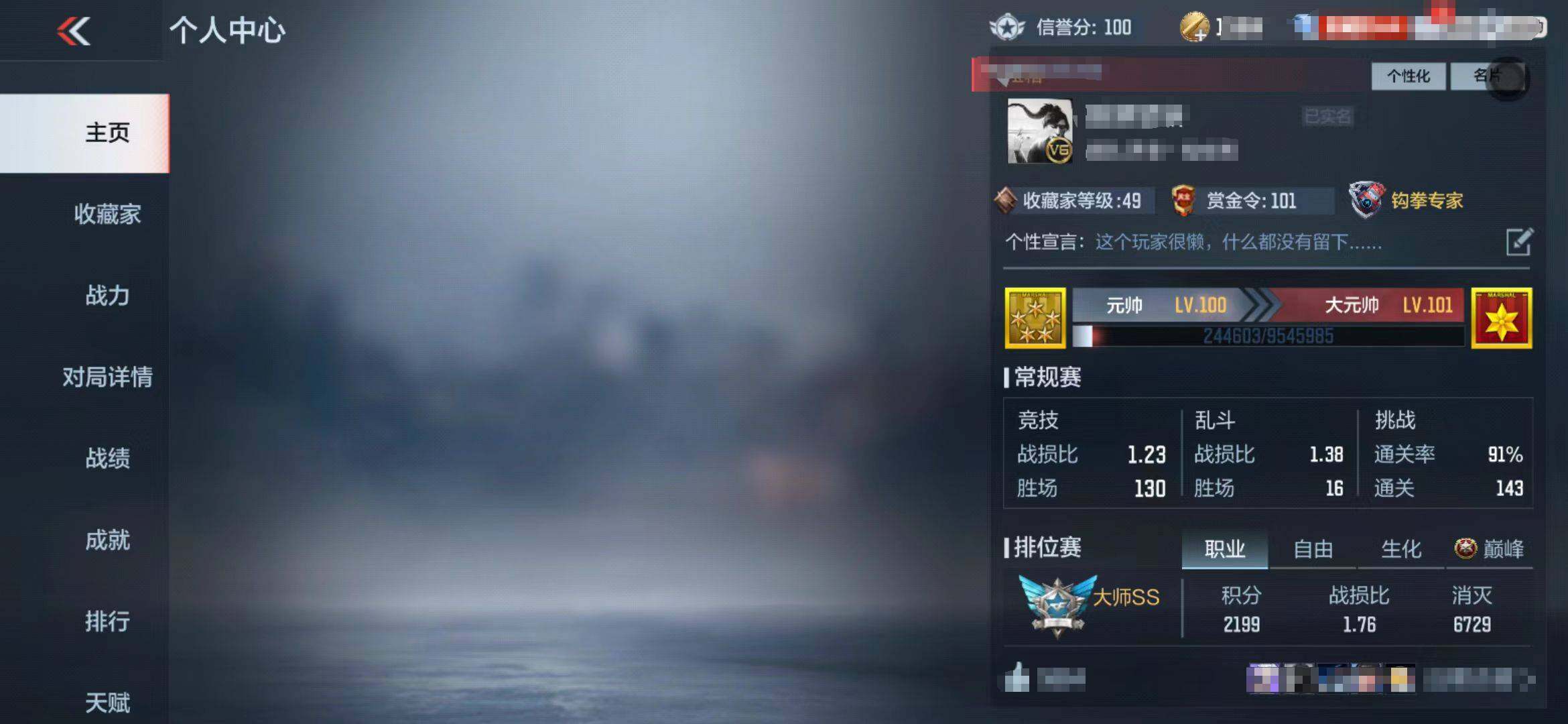 CFMEY336760枪战王者账号详情图10 CFMEY336760枪战王者账号详情图10