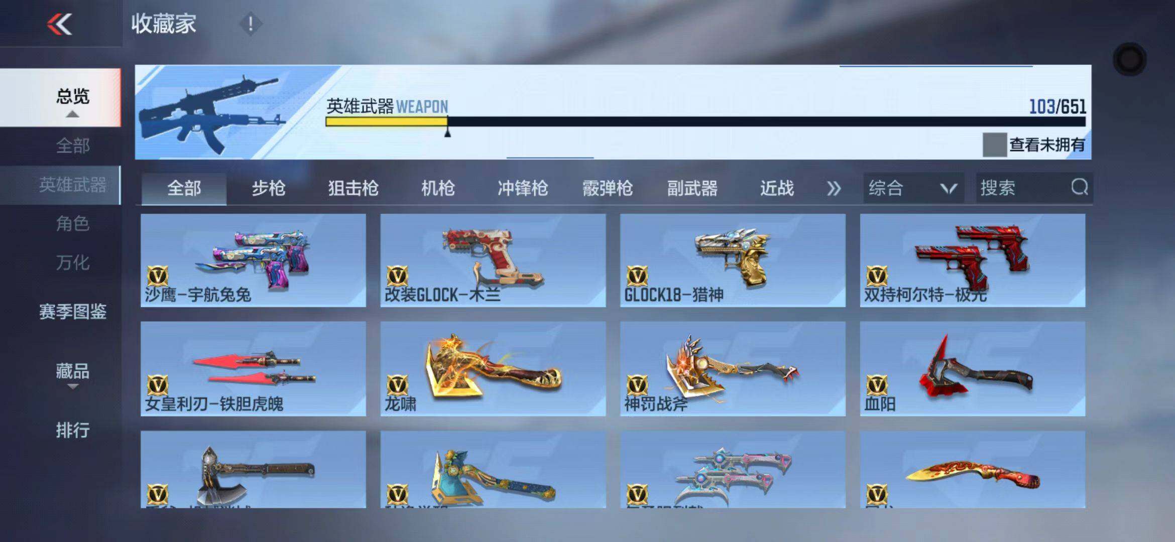 CFMEY336760枪战王者账号详情图43 CFMEY336760枪战王者账号详情图43