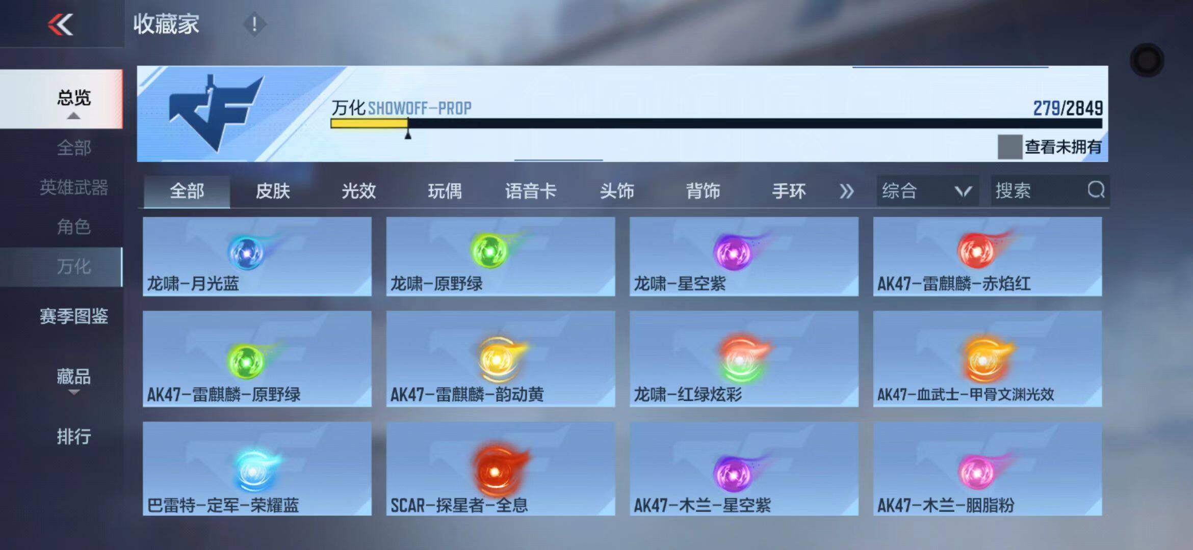 CFMEY336760枪战王者账号详情图45 CFMEY336760枪战王者账号详情图45