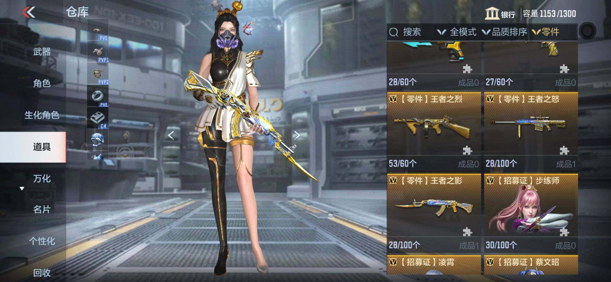CFMEY336760枪战王者账号详情图7 CFMEY336760枪战王者账号详情图7