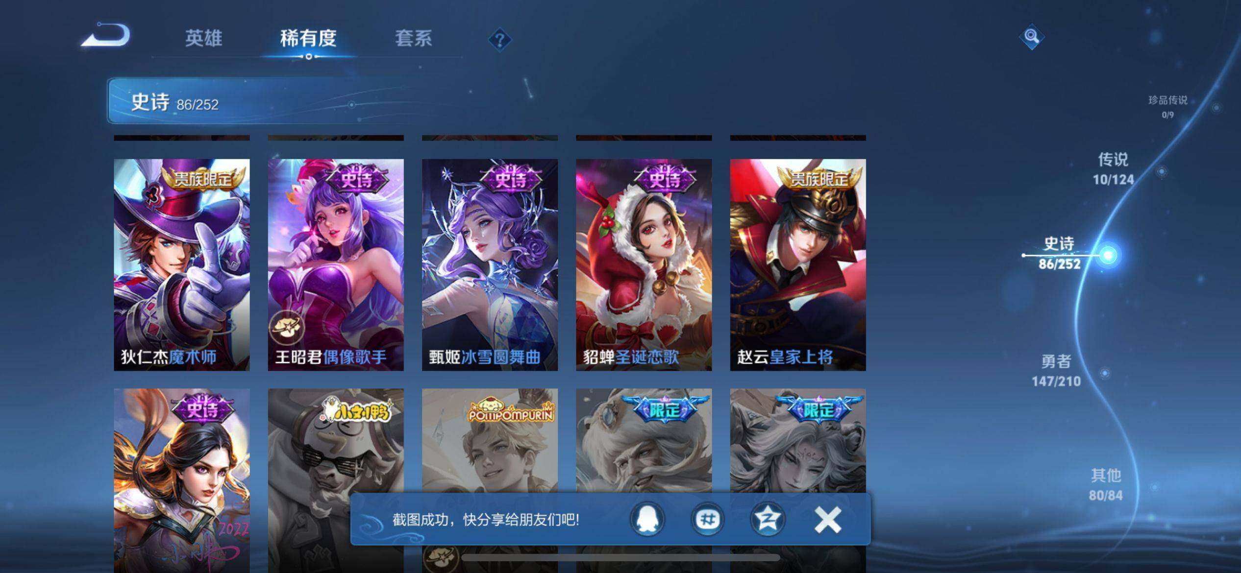 WZ033177833王者荣耀账号详情图8 WZ033177833王者荣耀账号详情图8